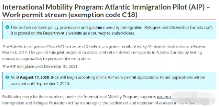 加拿大AIPP移民开始受理工签网申，9月1日纸质申请将下线