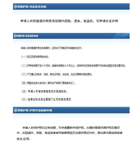 新护照跟换，老护照上面的有效签证怎么办？