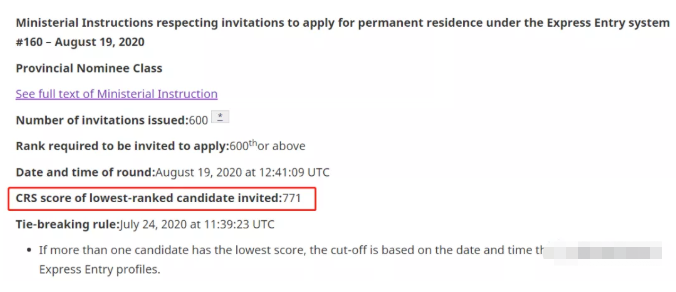 8月19日加拿大联邦快速通道（EE）再发省提名（PNP）邀请