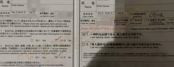 登陆日本后如何办理再留登记及个人番号卡？