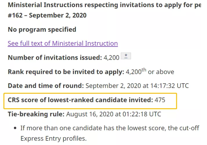 9月2日加拿大EE快速通道再发邀请