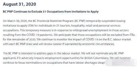 加拿大BC省这些职业今年内都无法申请省提名