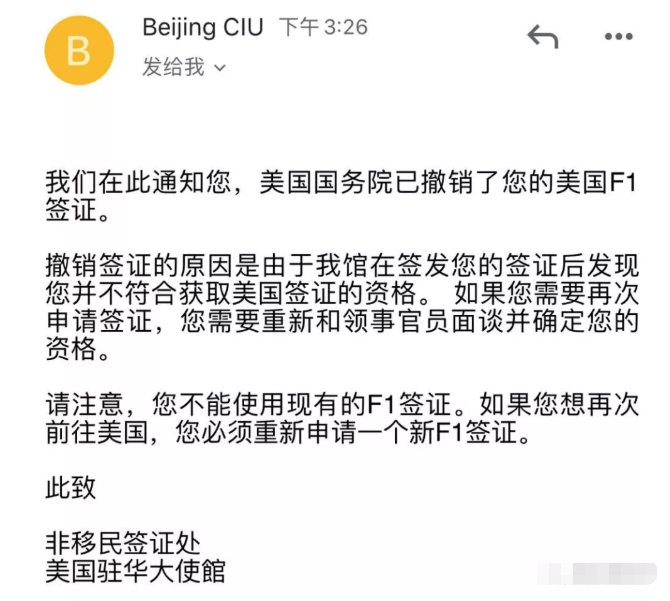 美国F-1签证被突然取消怎么办？