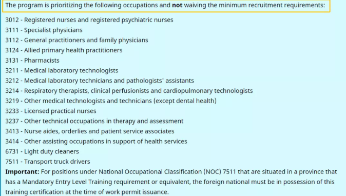 加拿大劳工部批文LMIA申请及相关细节 加拿大劳工部批文LMIA申请及相关细节