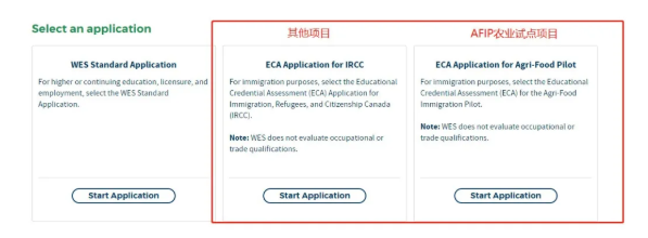 WES学历认证流程