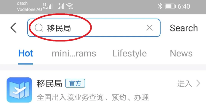 如何在支付宝上查询自己的出入境记录? 如何在支付宝上查询自己的出入境记录?