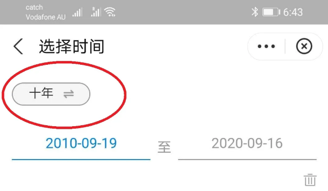 如何在支付宝上查询自己的出入境记录？