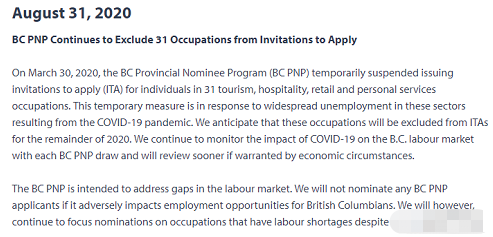 加拿大BC省雇主担保移民及EE通道均发出邀请！