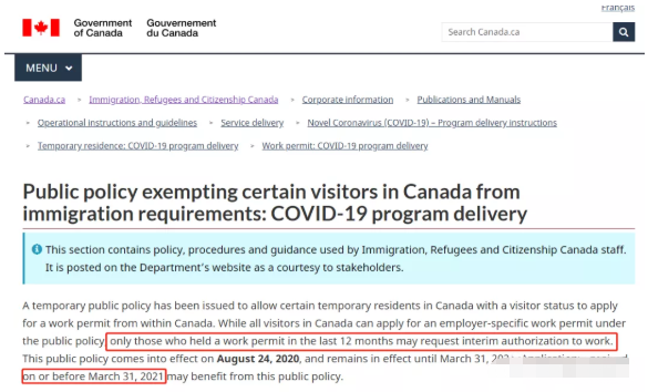 加拿大旅游签转工签新政细则公布! 加拿大旅游签转工签新政细则公布!