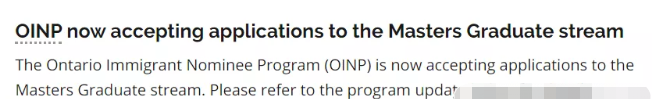9月29加拿大安省硕士类移民重开有关闭 9月29加拿大安省硕士类移民重开有关闭