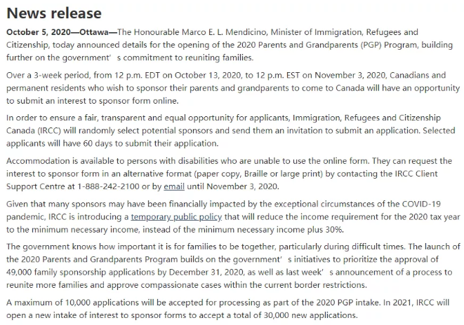 2020年加拿大父母团聚移民将于10月开放！