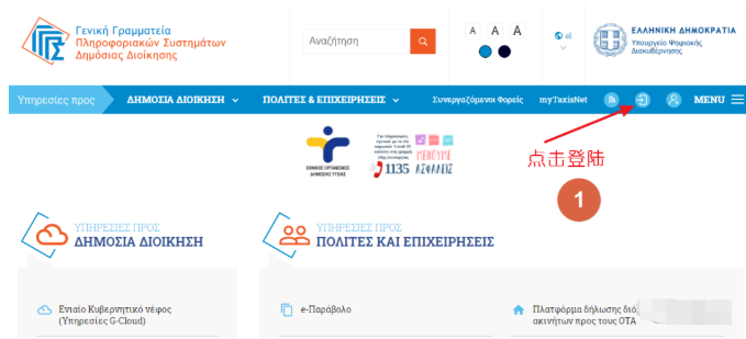 旅居希腊,跟移民相关的税收有哪些? 旅居希腊,跟移民相关的税收有哪些?