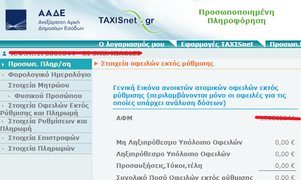 旅居希腊，跟移民相关的税收有哪些？