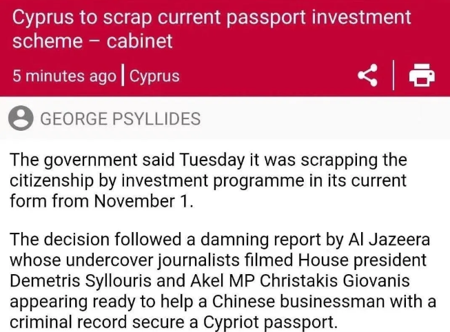 塞浦路斯移民项目关停对希腊移民有影响吗？