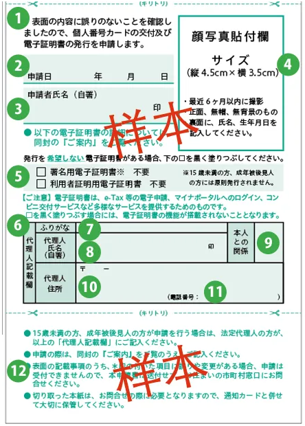 日本个人编号卡如何申请? 日本个人编号卡如何申请?