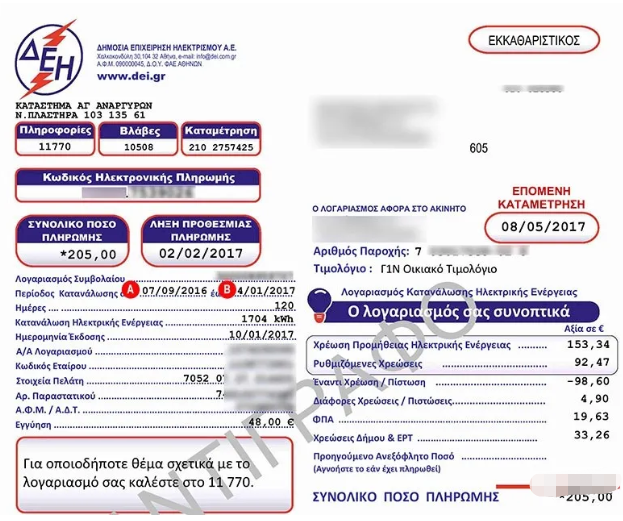 希腊买房移民后，出租房子该注意哪些细节问题？