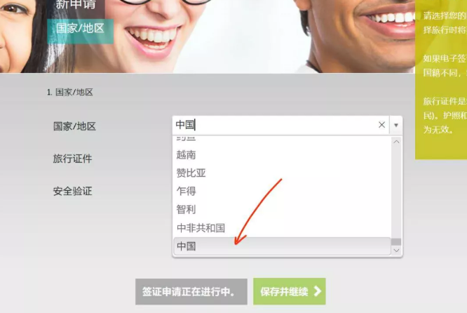 土耳其电子签证申请指南 土耳其电子签证申请指南