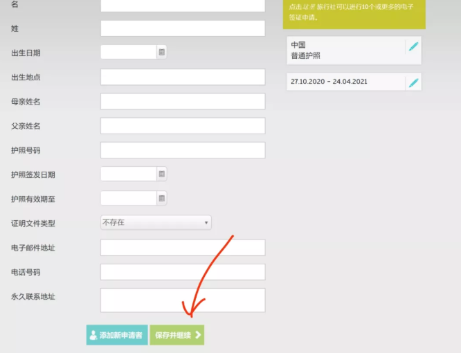 土耳其电子签证申请指南 土耳其电子签证申请指南