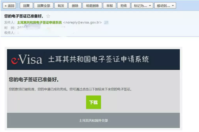 土耳其电子签证申请指南 土耳其电子签证申请指南