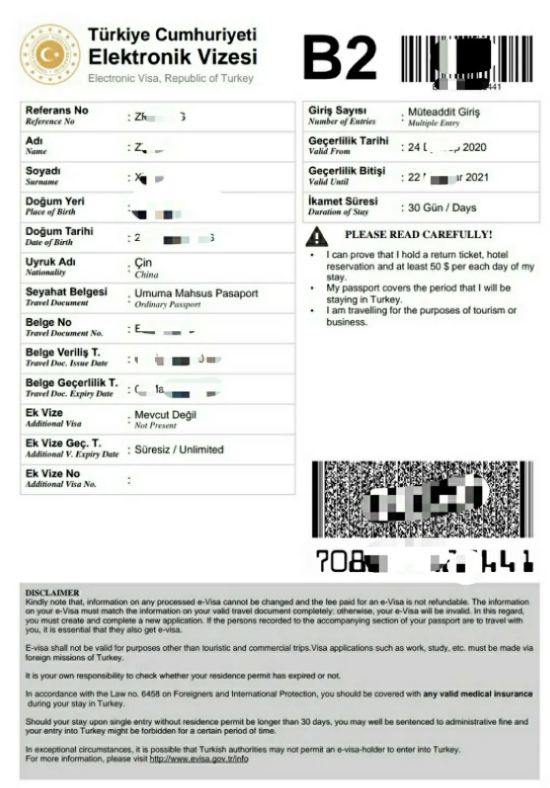 土耳其电子签证申请指南 土耳其电子签证申请指南
