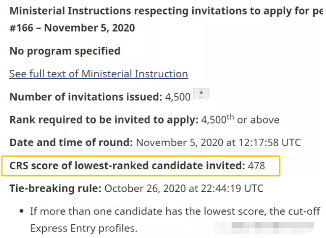 11月5日加拿大EE对所有类别发出邀请