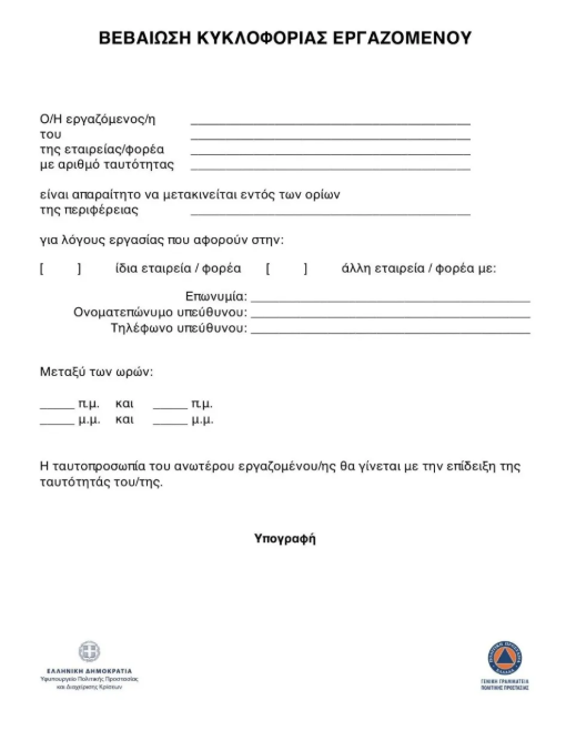 希腊再次封锁,成都移民公司教你如何外出。 希腊再次封锁,成都移民公司教你如何外出。