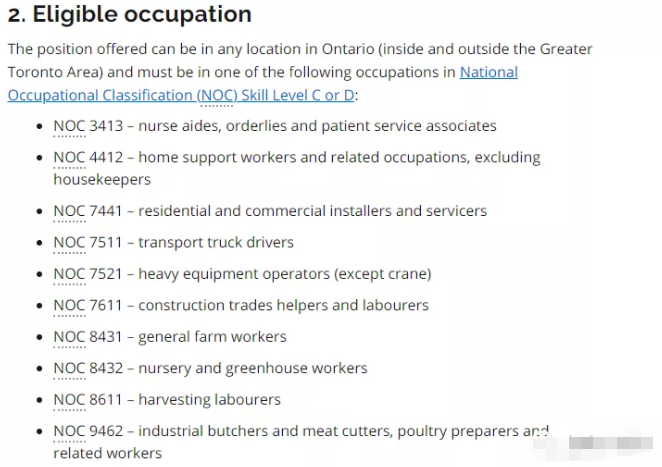 加拿大安省省提名护士助理类移民项目