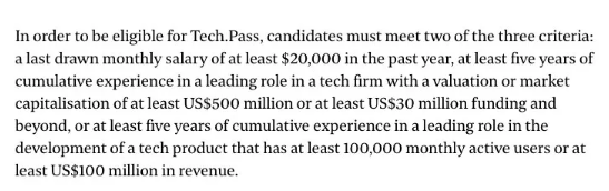 什么是新加坡科技准证？