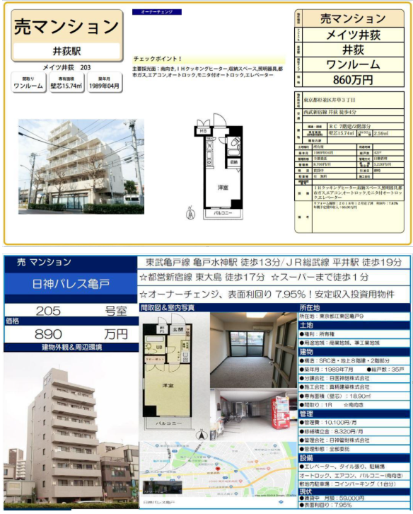 几十万人民币可以在日本买房吗? 几十万人民币可以在日本买房吗?