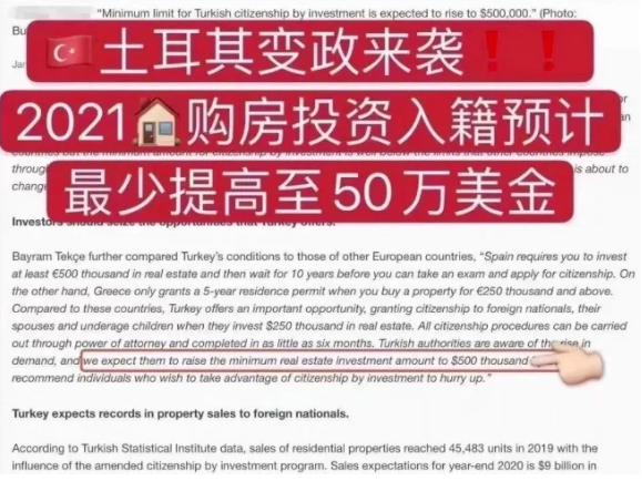 最近几月，中国投资者投资土耳其房产数量呈下降趋势