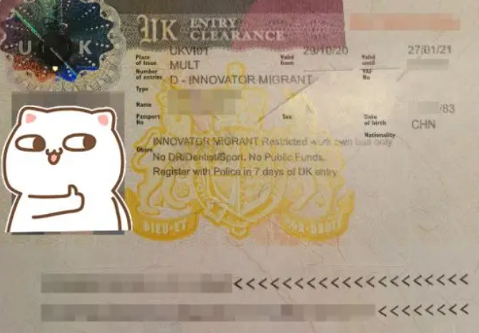 恭喜X先生获批英国创新者签证
