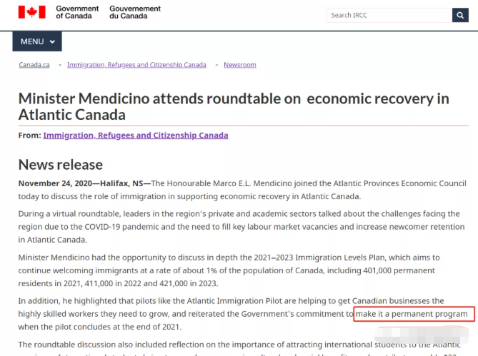 加拿大AIPP大西洋试点移民项目将永久化