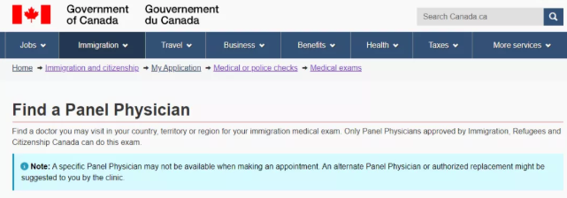 加拿大移民体检史上最全问答