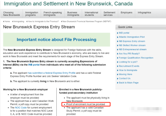 加拿大新不伦瑞克省有学校录取通知书就可移民吗？