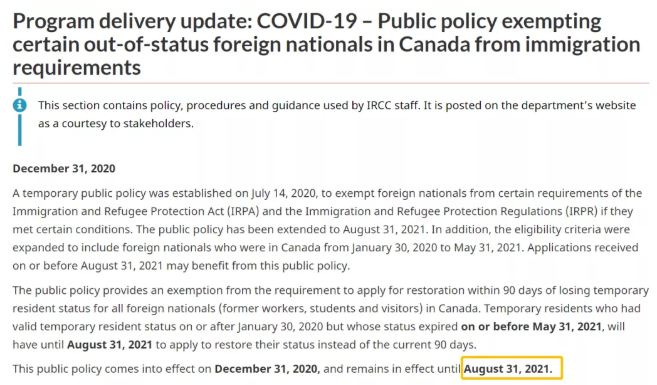 加拿大继续延长境内身份过期时间