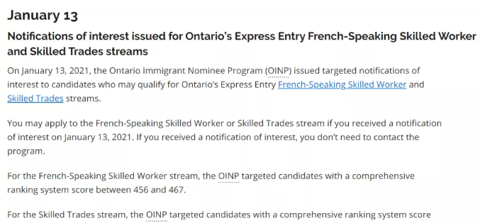 1月13日加拿大安省同时发出2个技术移民类别邀请